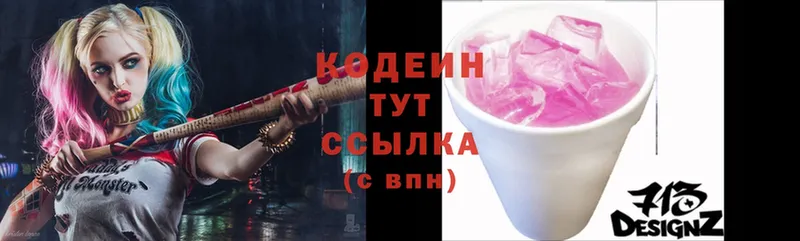 купить наркотик  Любань  Codein Purple Drank 