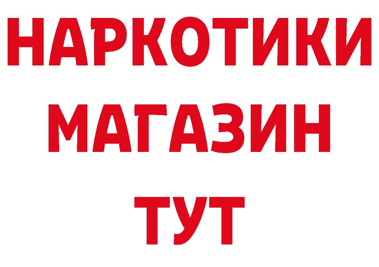 Где найти наркотики? сайты даркнета состав Любань